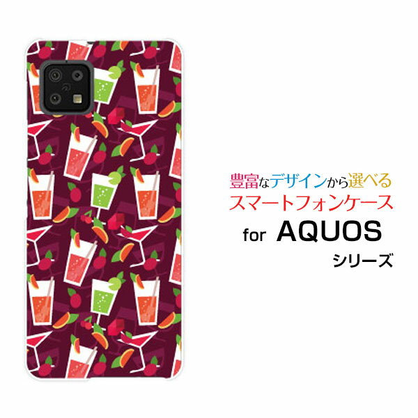 スマホケース AQUOS sense6 アクオス センスシックス[SH-54B SHG05]docomo auカクテルサワー[ スマホカバー 携帯ケース 人気 定番 ]