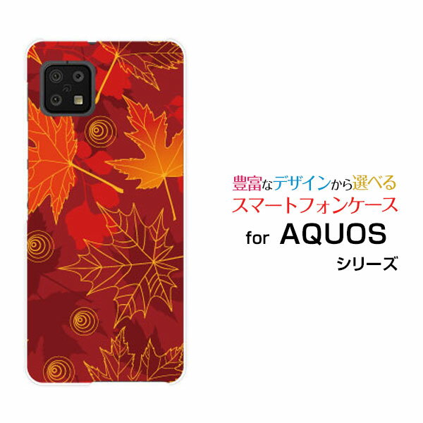 スマホケース 液晶保護ガラスフィルム付 AQUOS sense6 アクオス センスシックス[SH-54B SHG05]docomo au夕暮れもみじ[ スマホカバー 携帯ケース 人気 定番 ]