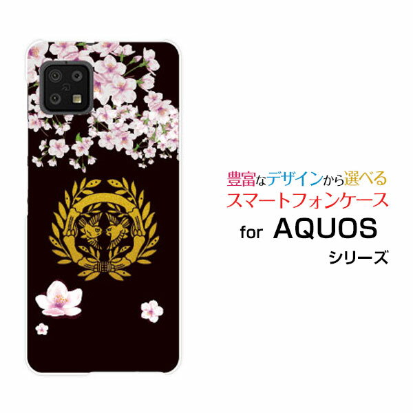 スマホケース AQUOS sense6 アクオス センスシックス[SH-54B SHG05]docomo au家紋 伊達政宗[ スマホカバー 携帯ケース 人気 定番 ]