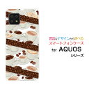 スマホケース AQUOS sense6 アクオス センスシックス[SH-54B SHG05]docomo auコーヒーとコーヒー豆[ スマホカバー 携帯ケース 人気 定番 ]