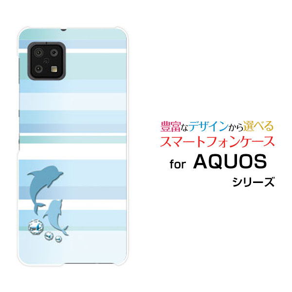 対応キャリア 対応機種 docomo(ドコモ)・au(エーユー) AQUOS sense6 [SH-54B SHG05](アクオス センスシックス) ご注文前にご確認ください。 ディスプレイと実際の商品の色味が多少異なる場合がございます。 ケース側面にはプリントされません。 画像は本体装着時のイメージです。印刷位置・形状などが異なる場合がございます。 カバー(ケース)装着のままでは卓上ホルダーは使用出来ない場合がございます。コネクタ接続の場合はカバー(ケース)をはずさず使用できます。 携帯電話(スマートフォン)本体は付属しません。 配送方法について 【定形・定形外郵便について】 こちらの商品は、定形・定形外郵便 送料無料でお届け出来ます。 ※代引きをご選択の方は、定形・定形外郵便での発送はできません。 ※定形・定形外郵便は、お客様の郵便受け(新聞受け・荷物受け)等に投函されます。通常の宅配便よりプラス1日〜2日ほど日数がかかります。配送日時指定及び代引きがご利用できません。 【宅配便について】 別途所定の送料がかかります。 沖縄県を除く全国一律500円(※沖縄県1,100円) ※配送方法で宅配便を選択されても、ご注文画面および楽天からの自動送信メールでは送料が0円と表示されます。当店から、あらためて宅配便送料を含んだメールをお送りいたします。 納期について 商品の発送はご注文(ご入金)確認後、1〜2営業日です。 ※金(15:00以降)・土・日曜日にご注文頂いた場合は、翌営業日以降のご注文確認となる場合がございます。予めご了承ください。 高機能・抗菌ブルーライトカットフィルムをご購入のお客様へ 【高機能・抗菌ブルーライトカットフィルムの特徴】 ［液晶保護］傷が入りにくく、液晶を保護します。 ［気泡軽減機能付き］特殊シリコン樹脂を使用しており、自然にエアが抜け液晶に気泡が入りにくい。 ［ブルーライトカット］眼精疲労や集中力低下の原因と言われるブルーライトを低減。 ［抗菌プラス］抗菌性がプラスされているのでタッチパネルに最適です。 ガラスフィルムをご購入のお客様へ 【ガラスフィルムの特徴】 ［強化ガラス］硬度9H！カッターでこすっても傷つきません。 ［すべりがいい］保護フィルムを貼っていることを感じさせないほどのなめらかな指ざわりです。 ［飛散防止加工］万が一フィルムが割れてしまっても飛散防止加工が施されているので破片が飛び散りません。 ［ラウンドエッジ加工］ガラスの縁を丸く加工することで縁にかかる衝撃を吸収しガラスが割れるリスクを軽減。 手触りもなめらかで、見た目にも美しいデザインとなっております。 ［快適操作］まるで何も貼っていないかのようなスムーズな操作で快適。 AQUOS aquos AQUOSカバー AQUOSケース aquosカバー aquosケース アクオスカバー アクオスケース sense6 SH-54B SHG05 センスシックス sense6カバー SH-54Bカバー SHG05カバー センスシックスカバー sense6ケース SH-54Bケース SHG05ケース センスシックスケース スマホ docomo ドコモ どこも ahamo アハモ あはも au エーユー えーゆー povo ポヴォ ぽぼぉ デザインケース デザインカバー スマホカバー スマートフォンカバー スマホジャケット ハードケース ハードカバー TPUケース TPUカバー tpuジャケット TPUケース TPUカバー