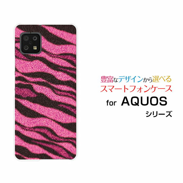 乐天商城 - スマホケース AQUOS sense6 アクオス センスシックス[SH-54B SHG05]docomo auトラ柄 (ピンク)[ おしゃれ プレゼント 誕生日 記念日 ]