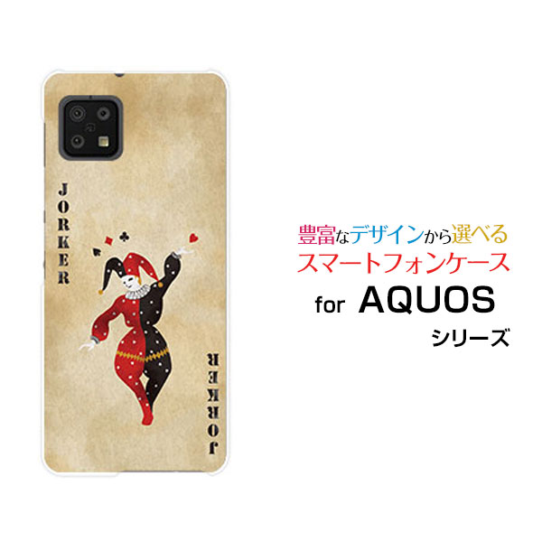 スマホケース 液晶保護フィルム付 AQUOS sense6 アクオス センスシックス[SH-54B SHG05]docomo auトランプジョーカー[ おしゃれ プレゼント 誕生日 記念日 ]