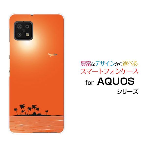 スマホケース AQUOS sense6s アクオス センスシックスエス[SHG07]au UQmobileSunset[ スマホカバー 携帯ケース 人気 定番 ]