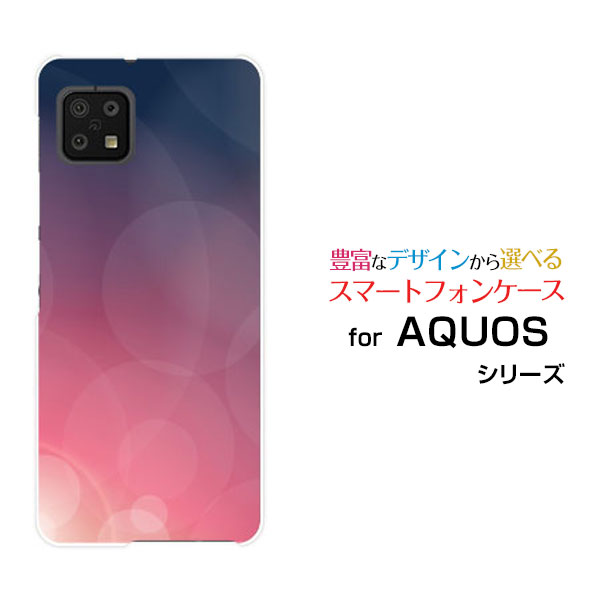 スマホケース AQUOS sense6s アクオス センスシックスエス[SHG07]au UQmobilePurpleShine[ スマホカバー 携帯ケース 人気 定番 ]