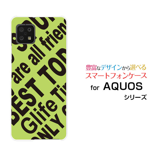 スマホケース AQUOS sense6s アクオス センスシックスエス[SHG07]au UQmobileRogo (YELLOWISH GREEN)[ デザイン 雑貨 かわいい ]