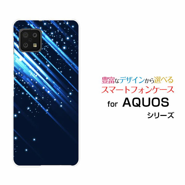 スマホケース AQUOS sense6s アクオス センスシックスエス[SHG07]au UQmobileShooting Star[ デザイン 雑貨 かわいい ]