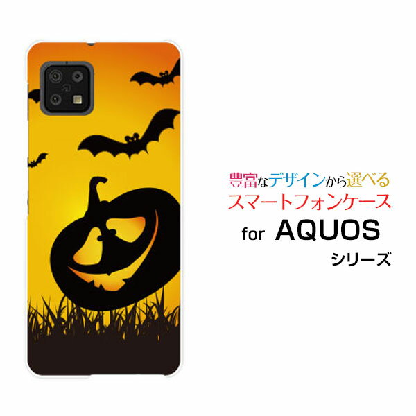 スマホケース AQUOS sense6s アクオス センスシックスエス[SHG07]au UQmobileハロウィンかぼちゃこうもり[ スマホカバー 携帯ケース 人気 定番 ]