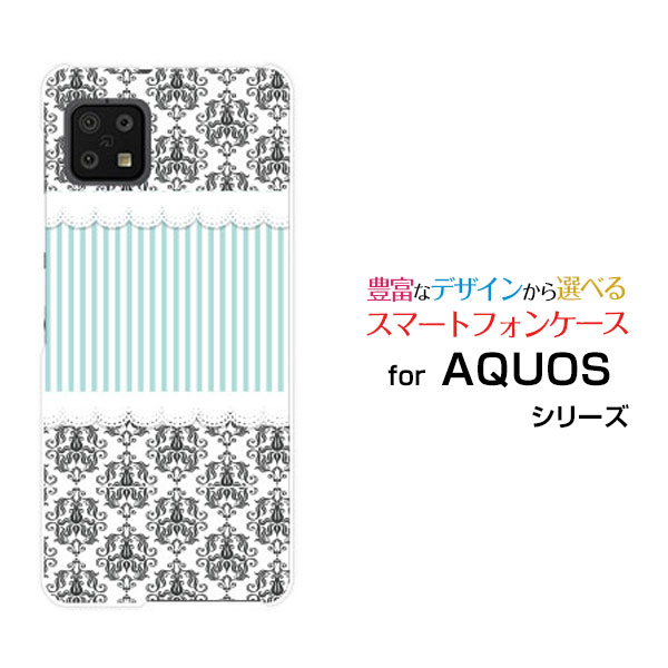 Rakuten - スマホケース AQUOS sense6s アクオス センスシックスエス[SHG07]au UQmobileダマスク柄レースとストライプ[ スマホカバー 携帯ケース 人気 定番 ]