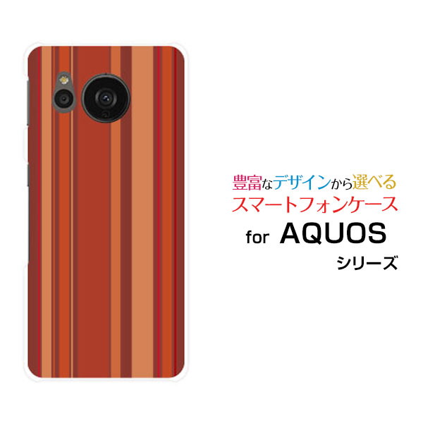 スマホケース AQUOS sense7 アクオス センスセブンdocomo au UQ mobileBrown border(ブラウンボーダー) type009