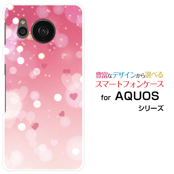 スマホケース AQUOS sense7 アクオス センスセブンdocomo au UQ mobileLOVE