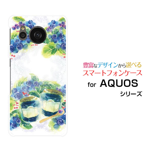 スマホケース AQUOS sense7 アクオス センスセブンdocomo au UQ mobileSweets time ブルーベリー