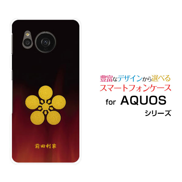 乐天商城 - スマホケース AQUOS sense7 アクオス センスセブン[SH-53C SHG10]docomo au UQ mobile家紋（其の参）前田利家[ スマホカバー 携帯ケース 人気 定番 ]