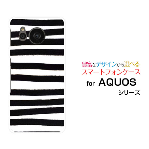 スマホケース AQUOS sense7 アクオス センスセブン[SH-53C SHG10]docomo au UQ mobileボーダーホワイトブラック[ スマホカバー 携帯ケース 人気 定番 ]