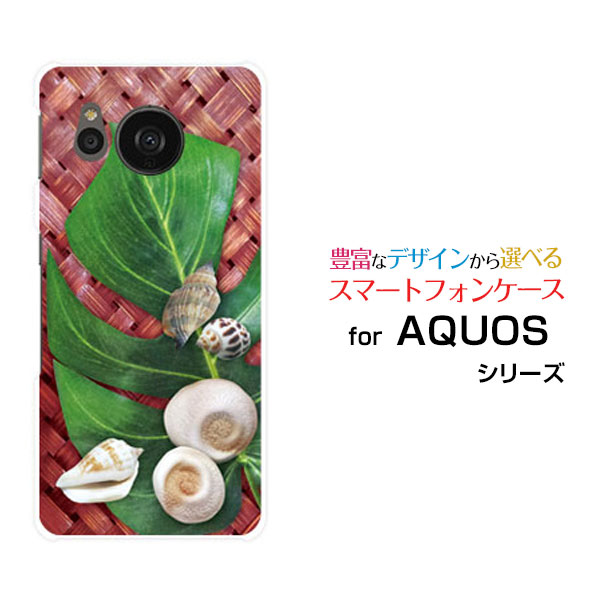 乐天商城 - スマホケース AQUOS sense7 アクオス センスセブン[SH-53C SHG10]docomo au UQ mobile南国シェル[ おしゃれ プレゼント 誕生日 記念日 ]