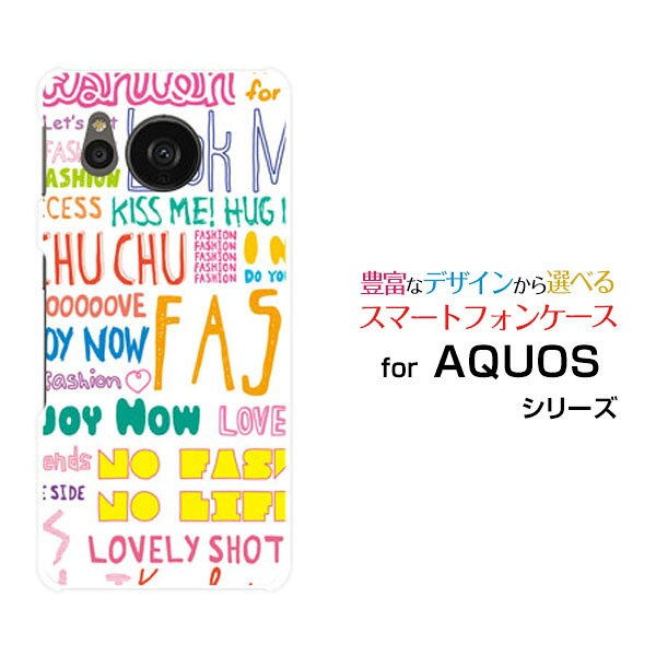 Mobile Phone - スマホケース AQUOS sense7 plus アクオス センスセブン プラス[A208SH]SoftBankガーリーフォント（カラフル）[ おしゃれ プレゼント 誕生日 記念日 ]