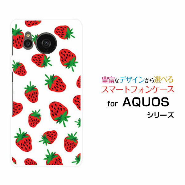 スマホケース AQUOS sense7 plus アクオス センスセブン プラス[A208SH]SoftBankイチゴ[ おしゃれ プレゼント 誕生日 記念日 ]