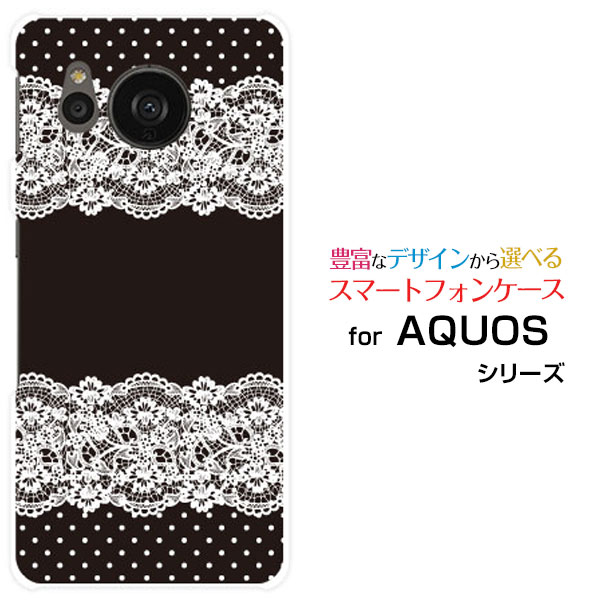 スマホケース AQUOS sense7 plus アクオス センスセブン プラスSoftBankLace pattern (ブラック)