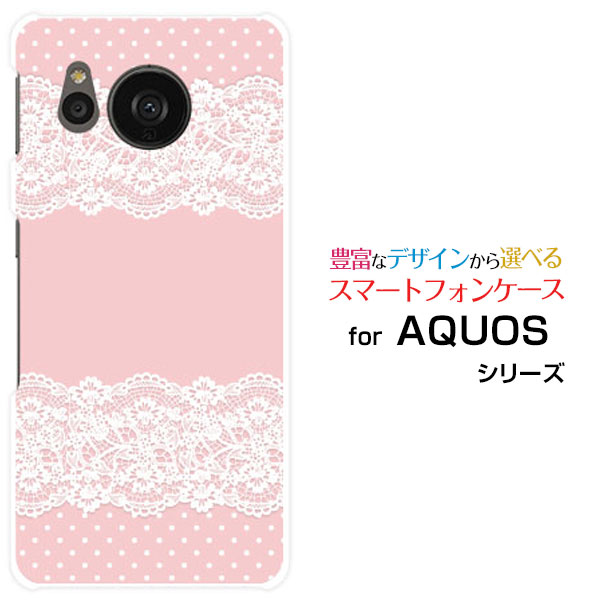 スマホケース AQUOS sense7 plus アクオス センスセブン プラスSoftBankLace pattern (ピンク)
