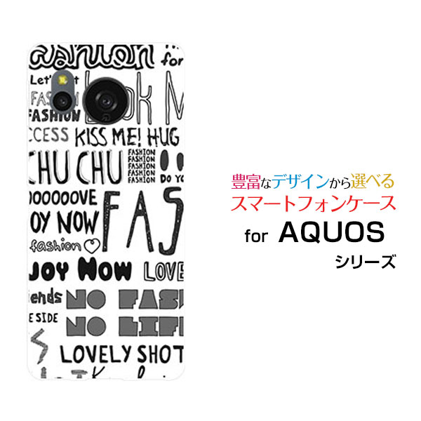 スマホケース AQUOS sense8 アクオス センスエイト[SH-54D SHG11]docomo au 楽天モバイル UQ mobileガーリーフォント（モノトーン）[ おしゃれ プレゼント 誕生日 記念日 ]