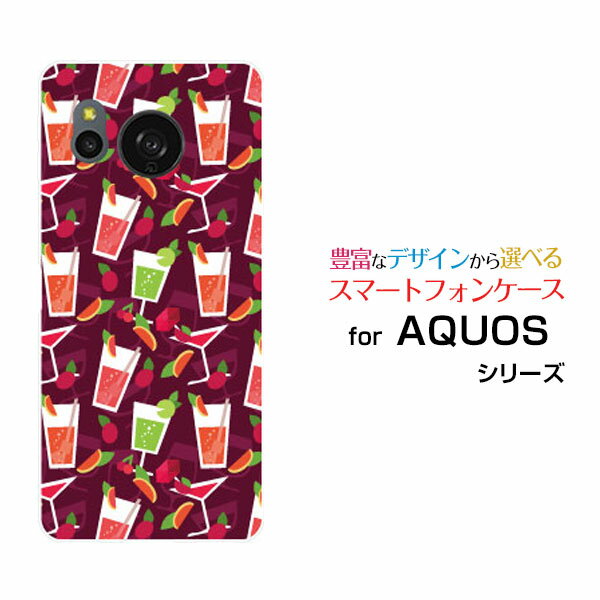 スマホケース AQUOS sense8 アクオス センスエイト[SH-54D SHG11]docomo au 楽天モバイル UQ mobileカクテルサワー[ スマホカバー 携帯ケース 人気 定番 ]