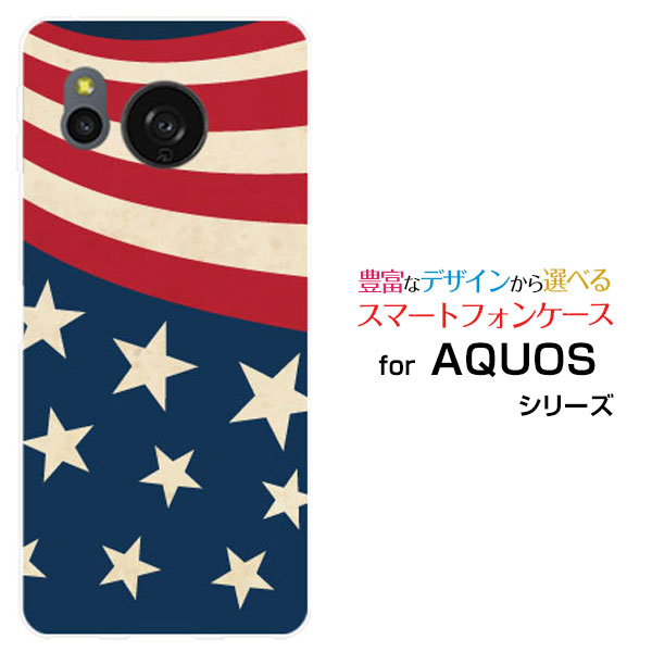 スマホケース AQUOS sense8 アクオス センスエイト[SH-54D SHG11]docomo au 楽天モバイル UQ mobileStar(type001)[ デザイン 雑貨 かわいい ]