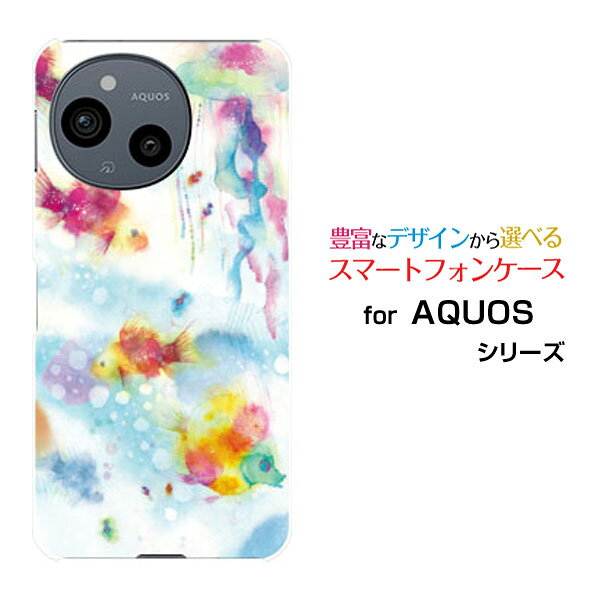 対応キャリア 対応機種 docomo(ドコモ)・au(エーユー)・SoftBank(ソフトバンク)・楽天モバイル(ラクテンモバイル)・UQ mobile(ユーキューモバイル) AQUOS sense9 [SH-53E SHG14](アクオス センスナイン) ご注文前にご確認ください。 ディスプレイと実際の商品の色味が多少異なる場合がございます。 ケース側面にはプリントされません。 画像は本体装着時のイメージです。印刷位置・形状などが異なる場合がございます。 カバー(ケース)装着のままでは卓上ホルダーは使用出来ない場合がございます。コネクタ接続の場合はカバー(ケース)をはずさず使用できます。 携帯電話(スマートフォン)本体は付属しません。 配送方法について 【メール便について】 こちらの商品は、ゆうパケット(日本郵便) 送料無料でお届け出来ます。 ※代引きをご選択の方は、ゆうパケットでの発送はできません。 ※ゆうパケットは、お客様の郵便受け(新聞受け・荷物受け)等に投函されます。通常の宅配便よりプラス1日〜2日ほど日数がかかります。配送日時指定及び代引きがご利用できません。 【宅配便について】 別途所定の送料がかかります。 沖縄県を除く全国一律500円(※沖縄県1,100円) ※配送方法で宅配便を選択されても、ご注文画面および楽天からの自動送信メールでは送料が0円と表示されます。当店から、あらためて宅配便送料を含んだメールをお送りいたします。 納期について 12：00までのご注文で当日発送です。 ※ご注文に問題がある場合、12:00以降のご注文につきましては翌日以降の発送になります。予めご了承ください。 高機能・抗菌ブルーライトカットフィルムをご購入のお客様へ 【高機能・抗菌ブルーライトカットフィルムの特徴】 ［液晶保護］傷が入りにくく、液晶を保護します。 ［気泡軽減機能付き］特殊シリコン樹脂を使用しており、自然にエアが抜け液晶に気泡が入りにくい。 ［ブルーライトカット］眼精疲労や集中力低下の原因と言われるブルーライトを低減。 ［抗菌プラス］抗菌性がプラスされているのでタッチパネルに最適です。 ガラスフィルムをご購入のお客様へ 【ガラスフィルムの特徴】 ［強化ガラス］硬度9H！カッターでこすっても傷つきません。 ［すべりがいい］保護フィルムを貼っていることを感じさせないほどのなめらかな指ざわりです。 ［飛散防止加工］万が一フィルムが割れてしまっても飛散防止加工が施されているので破片が飛び散りません。 ［ラウンドエッジ加工］ガラスの縁を丸く加工することで縁にかかる衝撃を吸収しガラスが割れるリスクを軽減。 手触りもなめらかで、見た目にも美しいデザインとなっております。 ［快適操作］まるで何も貼っていないかのようなスムーズな操作で快適。 AQUOS SHARP AQUOSカバー AQUOSケース SHARPカバー SHARPケース シャープカバー シャープケース sense9 SH-53E SHG14 ライツフォン スリー sense9カバー SH-53Eカバー SHG14カバー カバー ライツフォン スリーカバー sense9ケース SH-53Eケース SHG14ケース ケース ライツフォン スリーケース スマホ docomo ドコモ どこも ahamo アハモ あはも au エーユー えーゆー povo ポヴォ ぽぼぉ SoftBank ソフトバンク そふとばんく LINEMO ラインモ らいんも 楽天モバイル ラクテンモバイル らくてんもばいる デザインケース デザインカバー スマホカバー スマートフォンカバー スマホジャケット ハードケース ハードカバー TPUケース TPUカバー tpuジャケット TPUケース TPUカバー