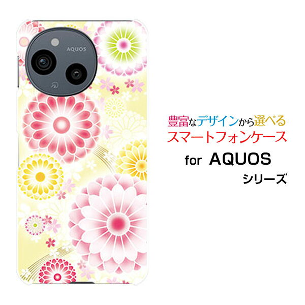 【メール便送料無料】AQUOS sense8 [SH-54D SHG11]sense7 [SH-53C SHG10]sense6 [SH-54B SHG05]sense4 [SH-41A]ハードケース/TPUソフトケース菊（優美）[ 雑貨 メンズ レディース プレゼント 激安 特価 通販 ]