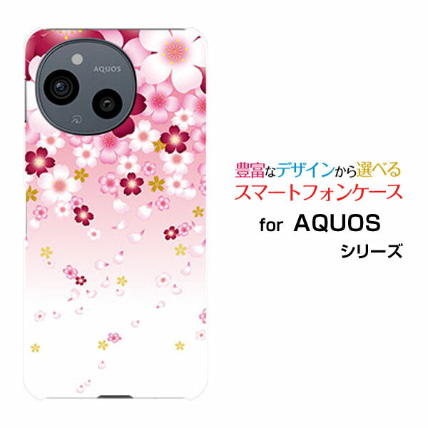 【メール便送料無料】AQUOS sense8 [SH-54D SHG11]sense7 [SH-53C SHG10]sense6 [SH-54B SHG05]sense4 [SH-41A]ハードケース/TPUソフトケース桜乱舞[ 雑貨 メンズ レディース プレゼント 激安 特価 通販 ]