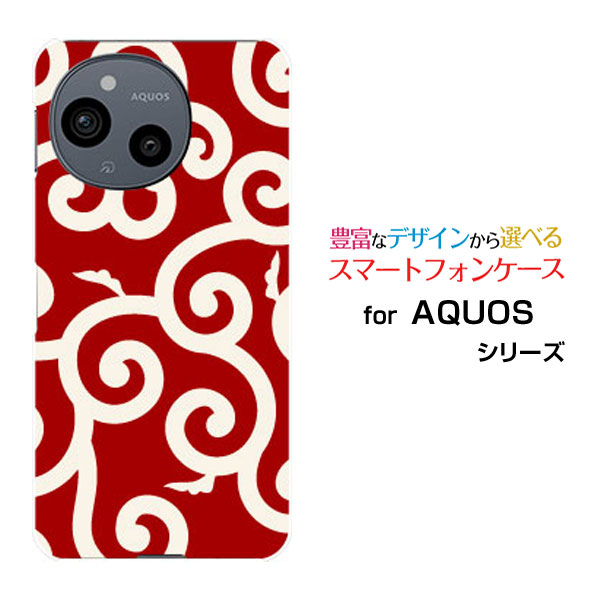 【メール便送料無料】AQUOS sense8 [SH-54D SHG11]sense7 [SH-53C SHG10]sense6 [SH-54B SHG05]sense4 [SH-41A]ハードケース/TPUソフトケース和柄(其の貳) type006[ 雑貨 メンズ レディース プレゼント 激安 特価 通販 ]