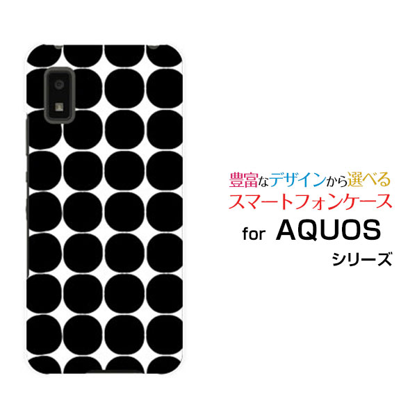 Rakuten - スマホケース AQUOS wish アクオス ウィッシュ[SHG06]au SoftBank UQ mobileドット(ブラック)[ おしゃれ プレゼント 誕生日 記念日 ]