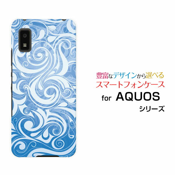 スマホケース AQUOS wish アクオス ウィッシュ[SHG06]au SoftBank UQ mobilePlants (type001)[ デザイン 雑貨 かわいい ]