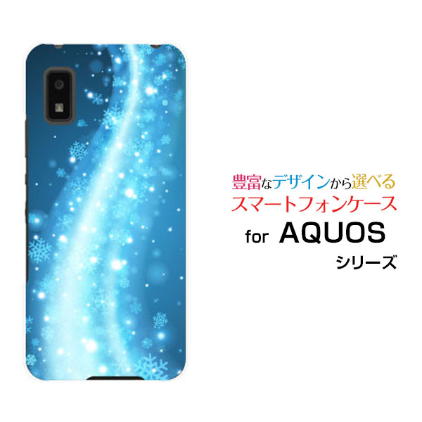 スマホケース AQUOS wish アクオス ウィッシュ[SHG06]au SoftBank UQ mobile雪の結晶ウェーブ[ スマホカバー 携帯ケース 人気 定番 ]