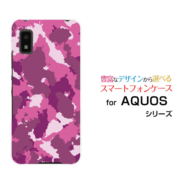 スマホケース AQUOS wish アクオス ウィッシュ[SHG06]au SoftBank UQ mobile迷彩 (ピンク)[ おしゃれ プレゼント 誕生日 記念日 ]