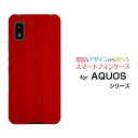 スマホケース AQUOS wish アクオス ウィッシュ SHG06 au SoftBank UQ mobileWood（木目調）type009 スマホカバー 携帯ケース 人気 定番