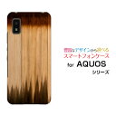 スマホケース AQUOS wish アクオス ウィッシュ SHG06 au SoftBank UQ mobileWood（木目調）type012 スマホカバー 携帯ケース 人気 定番