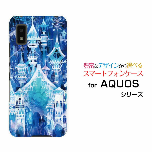 スマホケース AQUOS wish3 アクオス ウィッシュスリー[SH-53D]docomo SoftBank 楽天モバイル Y!mobile氷の城[ デザイン 雑貨 かわいい ]