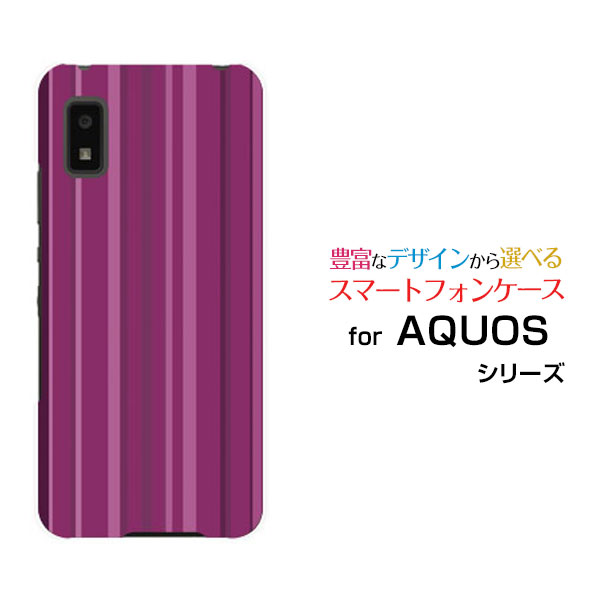 スマホケース AQUOS wish3 アクオス ウィッシュスリーdocomo SoftBank 楽天モバイル Y!mobileパープルストライプ