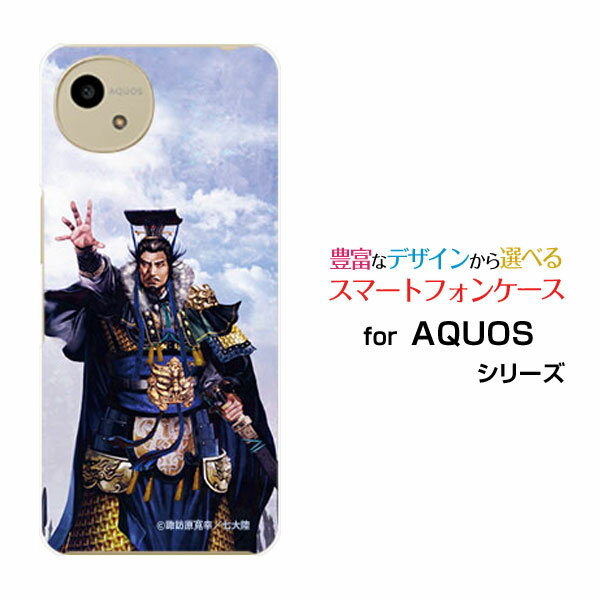 スマホケース AQUOS wish5 アクオス ウィッシュファイブ[SH-52F]docomo Y!mobile三国志 曹操 孟徳 そうそう もうとく [ デザイン 雑貨 ]