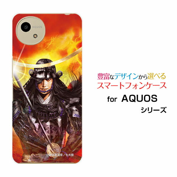 スマホケース AQUOS wish5 アクオス ウィッシュファイブ[SH-52F]docomo Y!mobile戦国 武将 伊達 政宗 だて まさむね [ デザイン 雑貨 ]