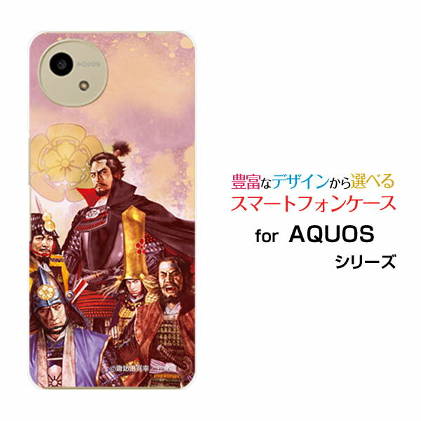 スマホケース AQUOS wish5 アクオス ウィッシュファイブ[SH-52F]docomo Y!mobile戦国 武将 信長とその家臣たち [ デザイン 雑貨 ]