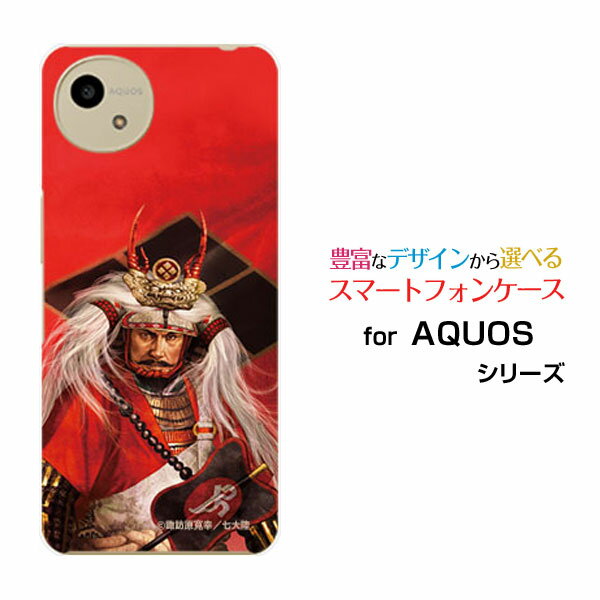 スマホケース AQUOS wish5 アクオス ウィッシュファイブ[SH-52F]docomo Y!mobile戦国 武将 武田 信玄 たけだ しんげん [ デザイン 雑貨 ]