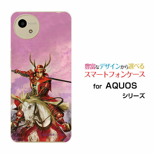 スマホケース AQUOS wish5 アクオス ウィッシュファイブ[SH-52F]docomo Y!mobile戦国 武将 真田 幸村 さなだ ゆきむら [ デザイン 雑貨 ]