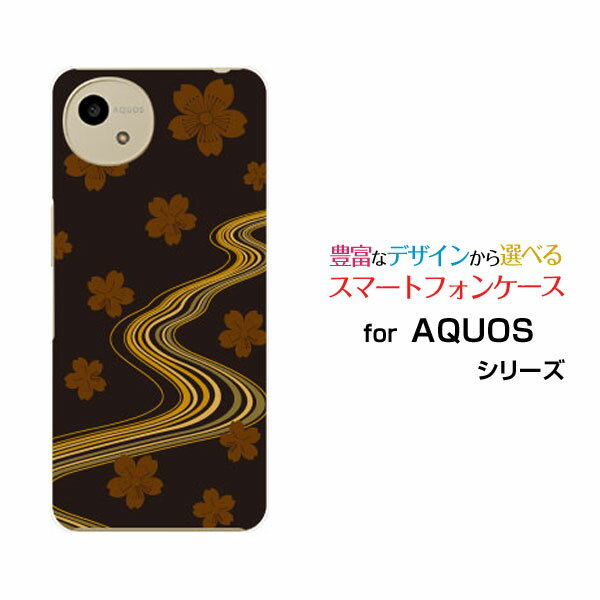 スマホケース AQUOS wish5 アクオス ウィッシュファイブ[SH-52F]docomo Y!mobile和柄(其の貳) type002[ スマホカバー 携帯ケース 人気 定番 ]