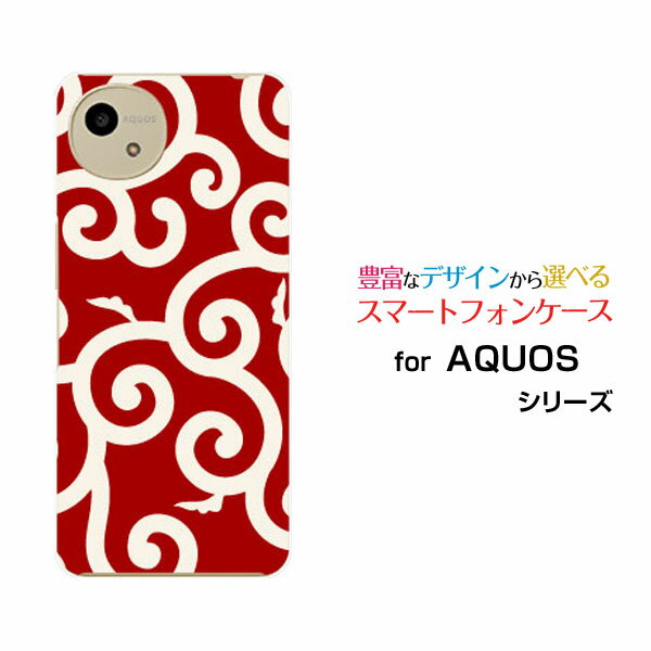 スマホケース AQUOS wish5 アクオス ウィッシュファイブ[SH-52F]docomo Y!mobile和柄(其の貳) type006[ スマホカバー 携帯ケース 人気 定番 ]