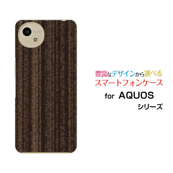 スマホケース AQUOS wish5 アクオス ウィッシュファイブ[SH-52F]docomo Y!mobileWood（木目調）ブラウン[ スマホカバー 携帯ケース 人気 定番 ]