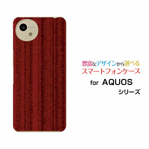 スマホケース AQUOS wish5 アクオス ウィッシュファイブ[SH-52F]docomo Y!mobileWood（木目調）レッド[ スマホカバー 携帯ケース 人気 定番 ]