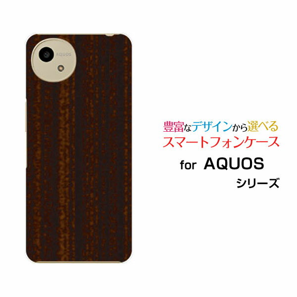 スマホケース AQUOS wish5 アクオス ウィッシュファイブ[SH-52F]docomo Y!mobileWood（木目調）ダークブラウン[ スマホカバー 携帯ケース 人気 定番 ]