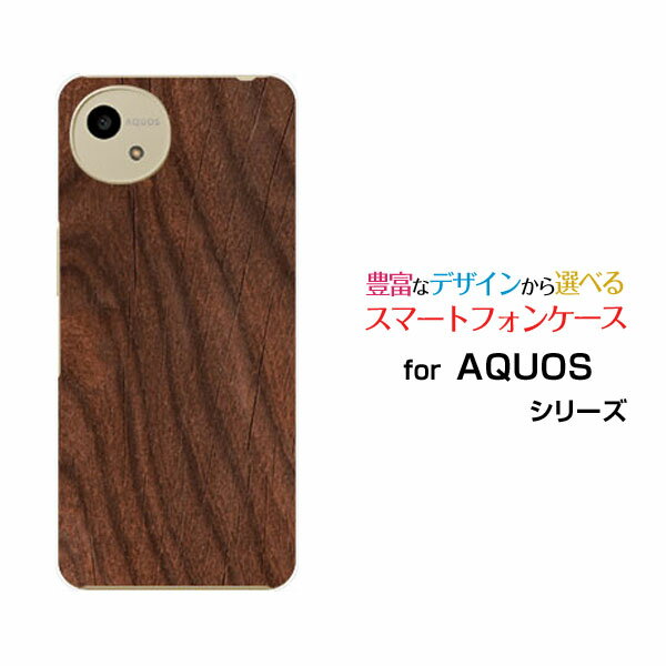 スマホケース AQUOS wish5 アクオス ウィッシュファイブ[SH-52F]docomo Y!mobileWood（木目調）type004[ スマホカバー 携帯ケース 人気 定番 ]