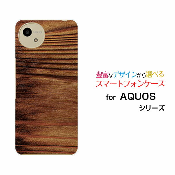 スマホケース AQUOS wish5 アクオス ウィッシュファイブ[SH-52F]docomo Y!mobileWood（木目調）type006[ スマホカバー 携帯ケース 人気 定番 ]